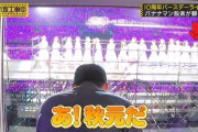 【乃木坂工事中】バナナマン設楽統さん、齋藤飛鳥からNGを喰らう…