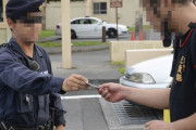 在日米海軍横須賀基地で日本人警備員の顔に催涙スプレーを掛ける訓練を予定…司令部「限界理解のため」！