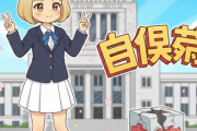 【悲報】自民党、300議席をうかがう勢い、中道半減wwwwwwwwwwwwwwwwwwwwwwwwwwwwwwwww