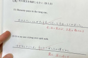 【悲報】東大の松丸亮吾さん、中学生の頃の「英語の解答」がヤバすぎる・・・