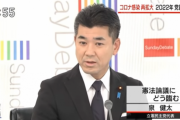 【立憲民主党】泉健太代表「今の憲法を変えなければ国民生活に支障のあるものは何かと逆に問いたい」