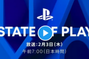 【速報】ソニーダイレクト、State of Play 2022.2.3、開催決定！