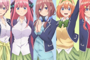 【朗報】五等分の花嫁で一番かわいいキャラ、決まるｗｗｗ