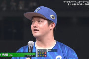 【球宴】全セが４HRで大勝　２HRのDeNA牧がMVPに選ばれる！