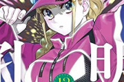 本日発売の新刊漫画・コミックス一覧【発売日：2023年4月6日】