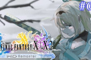 Vtuber 【風真いろは】いろはのFF10実況配信、ファンがダメ出しをしてしまうぐらい酷い模様・・・？