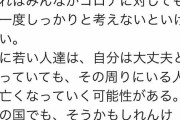 【画像】サッカー日本代表の乾貴士、志村けんさんの死を悼む…