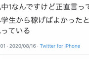 【悲報】クソガキYouTuber、調子に乗りすぎてしまうｗｗｗｗｗｗｗｗｗｗ