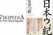 【悲報】百田尚樹、橋下徹に完全論破される「空想の世界で生きているオッサンには現実の政治戦略などわからんやろ」