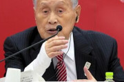 五輪組織委、「名誉最高顧問」として森元首相の復帰を検討www