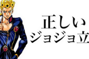 【画像】「ジョジョ立ち」警察官、バズるｗｗｗ　サングラス着用の広報で決めポーズ