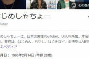 【悲報】大物YouTuberはじめしゃちょー、逮捕ｗｗｗ　捕まった理由がこちら（動画）