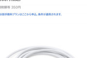 【悲報】Apple「こどおじ〜！USB-Cに対応したわよ〜！」こどおじ「！！！」ｼｭﾊﾞﾊﾞﾊﾞ