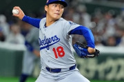 MLB開幕戦を観て「ピッチクロックって試合がスピーディーになっていいじゃん」とちょっと思った奴