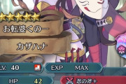【FEH】闘技場用にカザハナ育てたいんだけど、スキル構成どうすりゃ良いの？