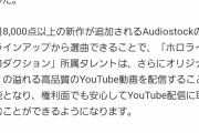 【ホロライブ】「Audiostock」と連携し、所属タレントへ楽曲提供開始