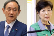 政府「GoTo中止・継続は知事が判断せぇよ」小池知事「国が始めた事業でしょ。自分で責任持ちなさいよ」どっちに付く？
