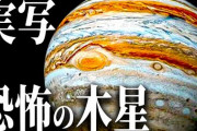 宇宙詳しいニキに教えをこう