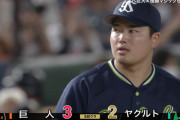 【ヤクルト】中田のゴロを村上がはじく→長岡がカバーするもオスナの送球ミスで痛恨２失点