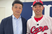 カープ秋山「背番号9を引退まで守っていきたい」【緒方孝市＆秋山翔吾SP対談】