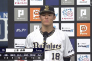 【パCS】 山本由伸、ソフトバンクのポストシーズン18連勝を止める