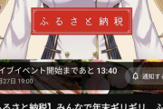 【にじさんじ】鷹宮、ふるさと納税配信にダクソ配信のDEATH数表示残ってて草