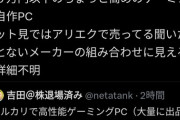 【悲報】メルカリさん、悪事が続々と表に出てきてしまい大炎上
