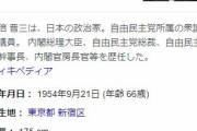 【悲報】安倍晋三さんの名言「日本を取り戻す」のみ・・・