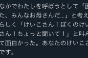 ガッキ「あ！マッマや！でもマッマって呼んだら他のマッマも反応するな……せや！」