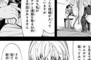 【キャラ】CCC漫画のトラパイン女史、意識的にあの人に寄せてるのエグすぎる…
