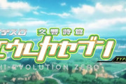 【新台】サミー「S交響詩篇エウレカセブンHI-EVOLUTION ZERO TYPE-ART」スペシャルムービー＆公式サイトが公開！