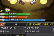 【モンスト】※歓喜※轟絶適正きちゃあぁぁ！？獣神化「風神雷神α」の詳細ステ判明ｷﾀ━━━━(ﾟ∀ﾟ)━━━━!!