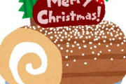 彼と私は甘い物が好き。→彼「クリスマスのケーキ自分が予約したから当日楽しみにしててね！」と言われて、ワクワクドキドキしてた。そしてイヴの日、箱が細長い…嫌な予感。