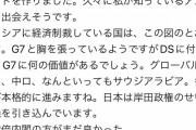 【悲報】立憲民主党の原口さん、完全に極まってしまう