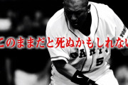 【悲報】清原和博さん「このままだと死ぬかもしれない･･･」1年ぶり体重計に愕然