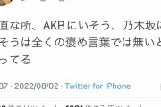 【悲報】ドルオタさん、勝ち組女さんに正論を吐かれてブチギレしてしまうｗｗｗｗｗｗ