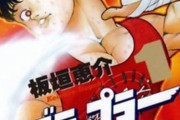 漫画で得たしょうもない知識を書くと何の漫画なのか誰かが当ててくれるスレ
