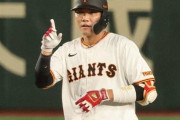 【朗報】巨人坂本勇人、後半戦覚醒.360(25-9)は村上山田ナカジのおかげだったWWWWWWWWWWWWWWWWW