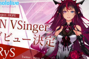 Vtuber 【IRyS】「ホロライブEnglish」からProject: HOPE』所属のVSinger「IRyS（アイリス）」が待望のデビュー‼←足細すぎではｗｗｗ