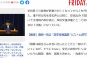 【悲報】岸田総理｢安倍元首相の国葬を決めたのは俺｡判断が早すぎた､浅はかだった｣