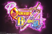 【新台】Pクイーンズブレイド４UNLIMITEDのスペック情報きたぞ