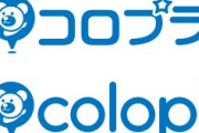 コロプラ「この操作はゲームを快適にするためのものだから廃止しない！もちろんサ終もしない！」