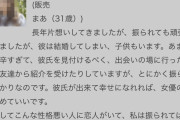 元WBA世界ﾐﾄﾞﾙﾁｬﾝﾋﾟｵﾝ竹原慎二さん、恋に悩む女性に強烈カウンターを見舞ってしまう
