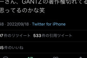 GANTZ作者「あれ…？今の仮面ライダーめっちゃGANTZに設定似てないか？」