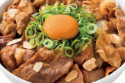 吉野家、史上最大の1700kcal『スタミナ超特盛丼』を発売。これ食える奴いるのかよ…