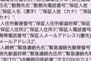 【悲報】カドカワN高の個人情報大流失、中村とかいう社員のせいだった模様