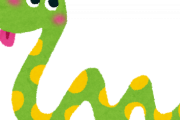 【悲報】蛇が出た…