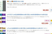 【ポケモンGO】ポケGO垢を売買してるバカｗレジェンドポーズ無しの無価値のアカウントを数万で販売ｗｗｗｗ