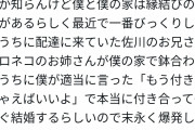 【速報】佐川急便とクロネコヤマトの配達員が結婚ｗｗｗｗｗｗ