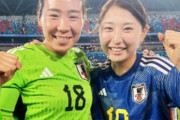 中国人「強すぎる」日本が女子サッカー準決勝で中国を4発撃破！決勝進出「三軍に負けるのか」【海外の反応】